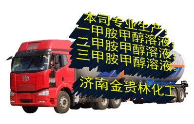 甲胺甲醇溶液多少錢|一甲胺甲醇多少錢