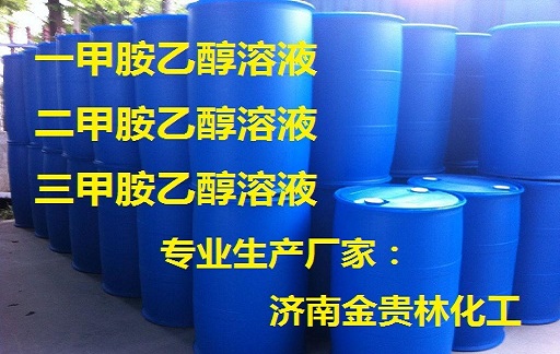 一甲胺乙醇溶液30%-33%（無水）