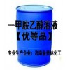 一甲胺乙醇溶液價(jià)格報(bào)價(jià)_一甲胺乙醇溶液批發(fā)價(jià)格/市場(chǎng)報(bào)價(jià)