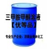 三甲胺甲醇溶液30%-33%價格供應(yīng)商生產(chǎn)廠家