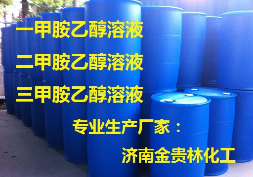 二甲胺乙醇溶液30%無水品牌:金貴林化工規(guī)格:15kg/150kg