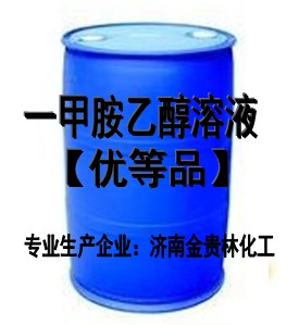 一甲胺乙醇溶液30%33%醫(yī)藥級(jí)廠家現(xiàn)貨74-89-5一桶起發(fā)