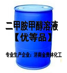 二甲胺甲醇溶液30%醫(yī)藥級廠家現(xiàn)貨124-40-3 15kg/桶起發(fā)