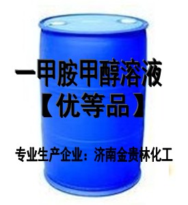 一甲胺甲醇溶液30%醫(yī)藥級(jí)廠家現(xiàn)貨74-89-5 15kg/桶起發(fā)